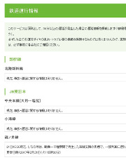 休日夜間当番医・当番薬局
