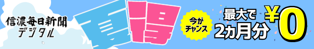 2025年夏キャンペーン