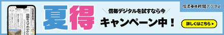 2025年夏キャンペーン