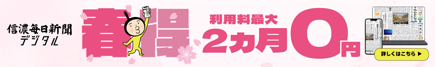 2025年夏キャンペーン